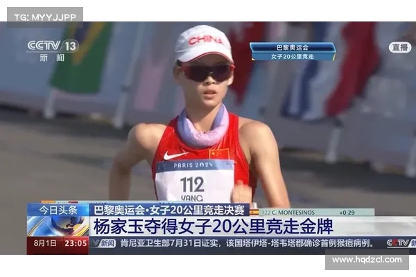 女子20公里竞走决赛激烈上演 中国选手全力冲刺力争金牌 女子20公里竞走决赛激烈上演 中国选手全力冲刺力争金牌