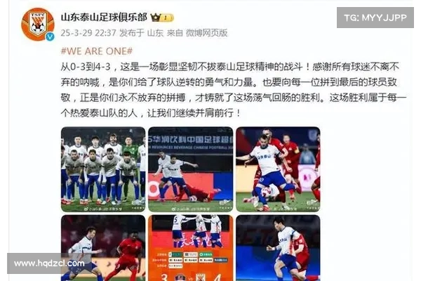 山东泰山宣布坏消息 崔康熙再遇重创 球迷纷纷吐槽批评声不断 山东泰山宣布坏消息 崔康熙再遇重创 球迷纷纷吐槽批评声不断